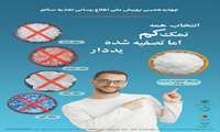 بسیج ملی اطلاع رسانی تغذیه سالم